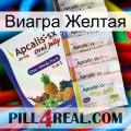 Виагра Желтая 11